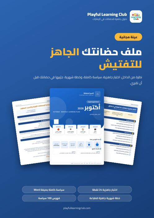 غلاف العينة